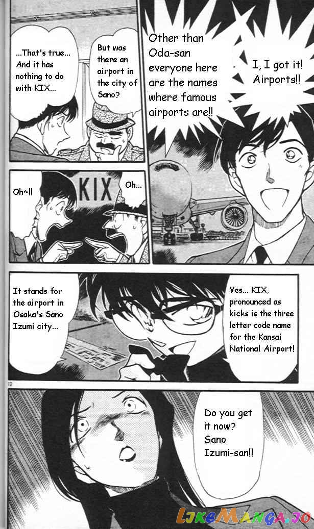 Detective Conan Chapter 245 - page 12