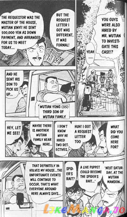 Detective Conan Chapter 246 - page 7