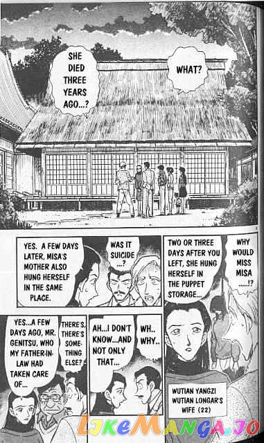 Detective Conan Chapter 246 - page 9