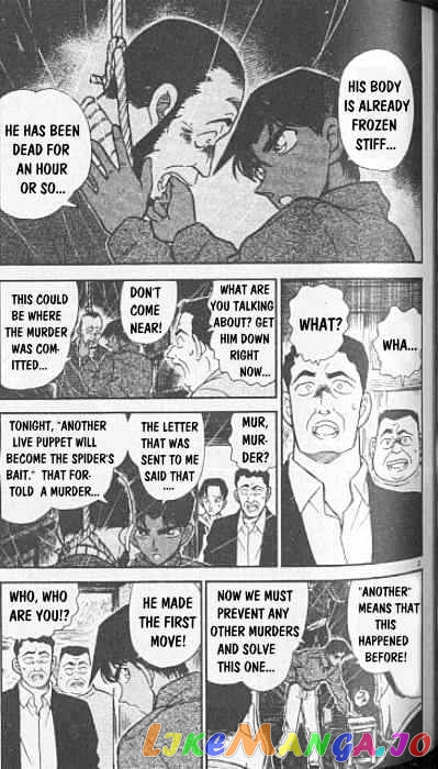 Detective Conan Chapter 247 - page 3