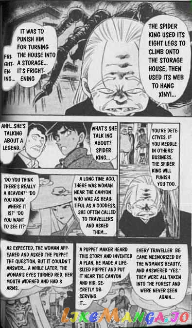 Detective Conan Chapter 247 - page 6