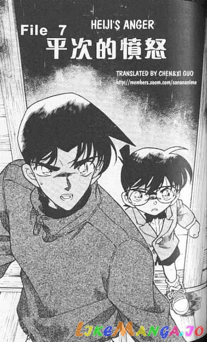 Detective Conan Chapter 249 - page 1