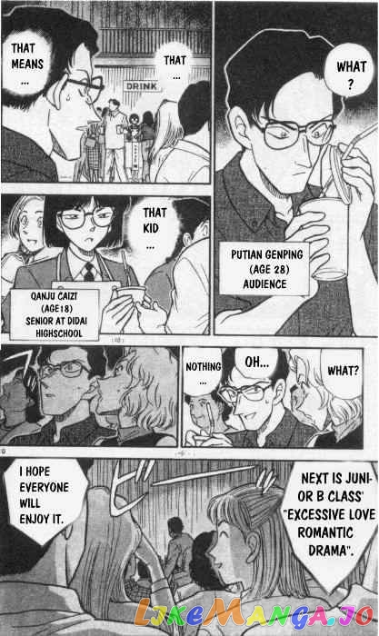 Detective Conan Chapter 255 - page 10