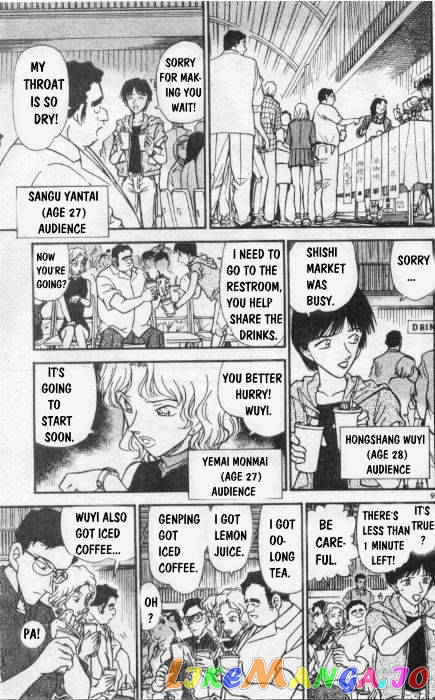 Detective Conan Chapter 255 - page 9