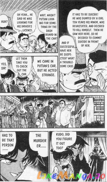 Detective Conan Chapter 256 - page 12