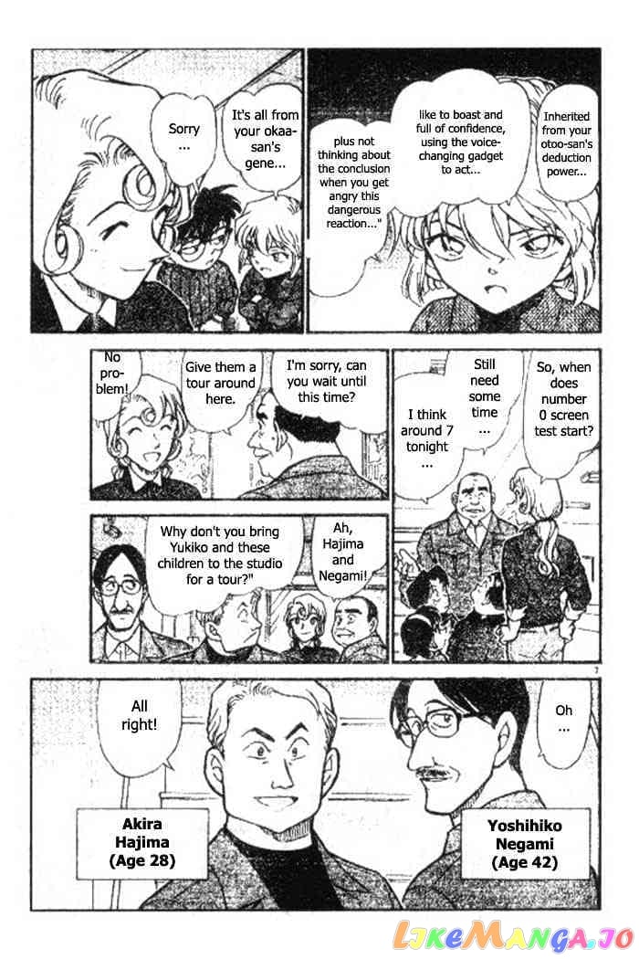 Detective Conan Chapter 417 - page 7