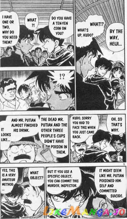 Detective Conan Chapter 257 - page 5