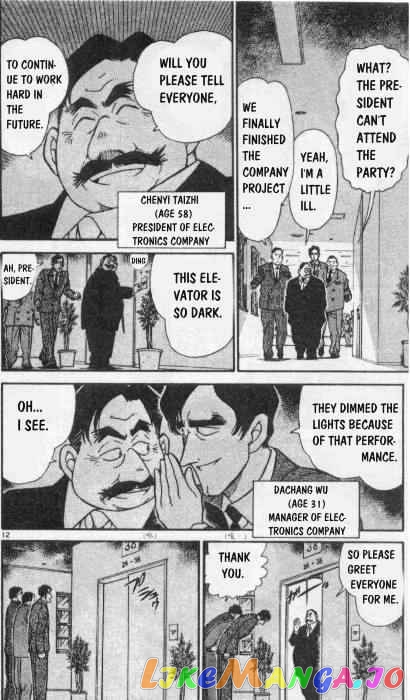 Detective Conan Chapter 258 - page 12