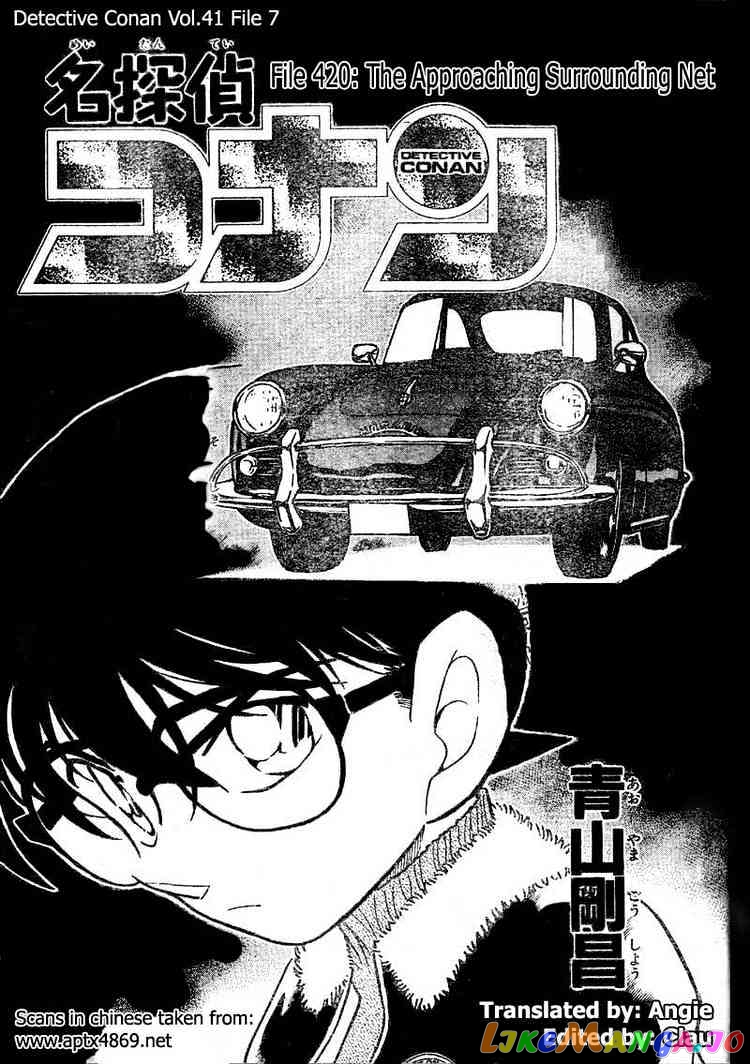 Detective Conan Chapter 420 - page 1