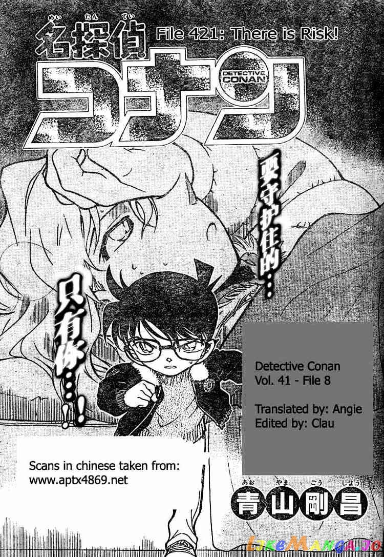 Detective Conan Chapter 421 - page 1