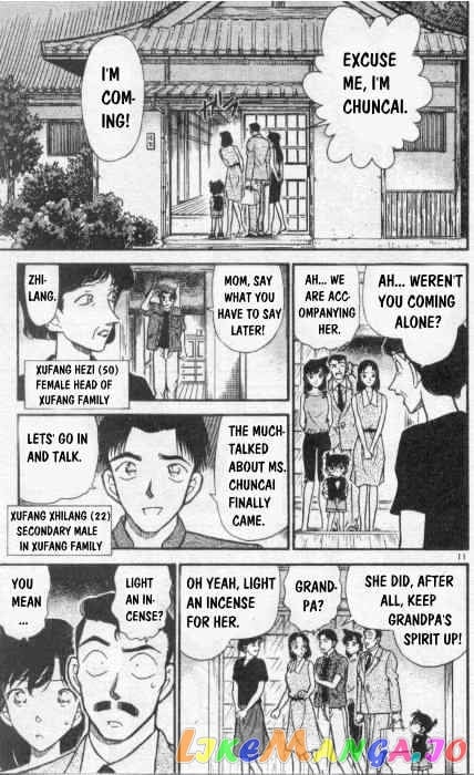 Detective Conan Chapter 261 - page 11