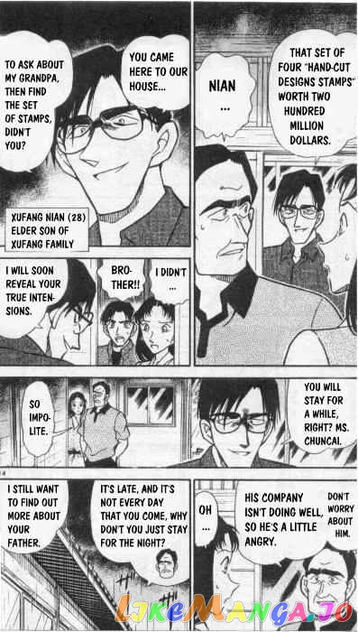 Detective Conan Chapter 261 - page 14