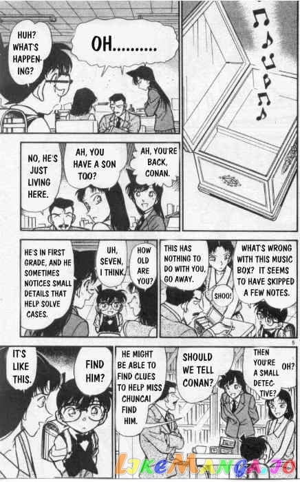 Detective Conan Chapter 261 - page 5