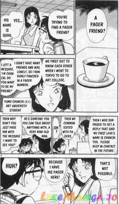 Detective Conan Chapter 261 - page 6