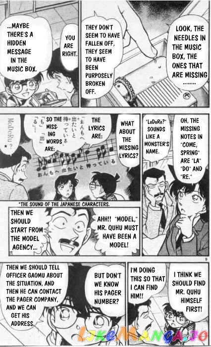 Detective Conan Chapter 261 - page 9