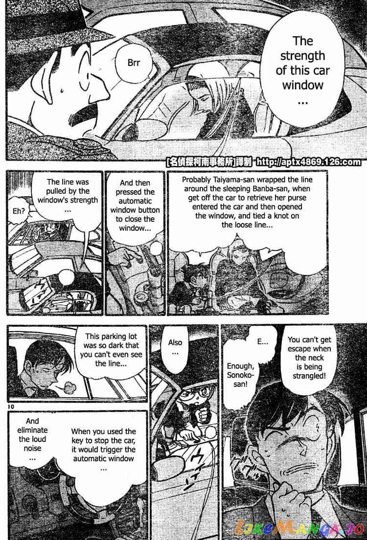 Detective Conan Chapter 422 - page 10