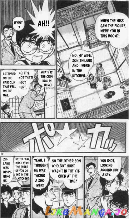 Detective Conan Chapter 262 - page 10