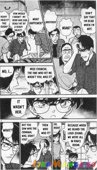 Detective Conan Chapter 262 - page 4