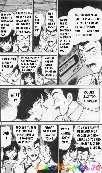 Detective Conan Chapter 262 - page 6