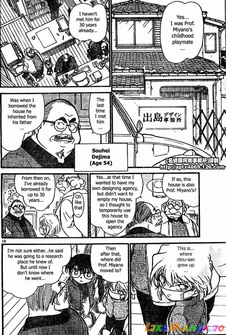 Detective Conan Chapter 423 - page 10