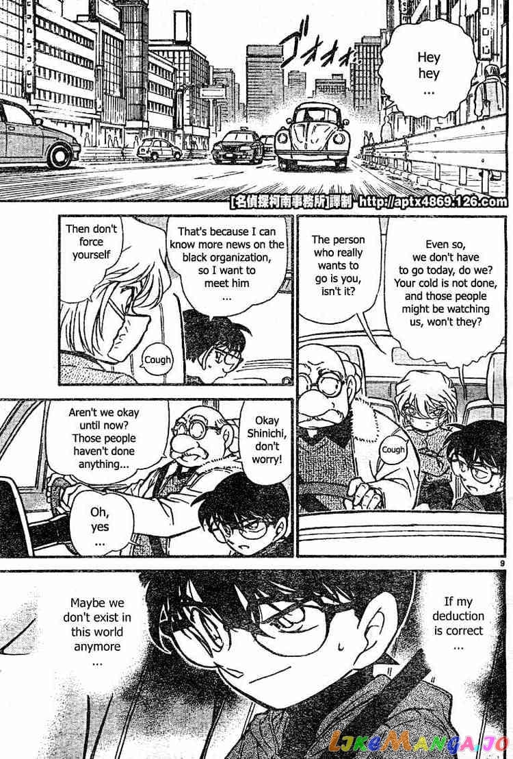 Detective Conan Chapter 423 - page 9