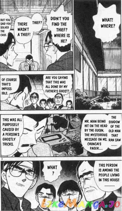 Detective Conan Chapter 263 - page 4