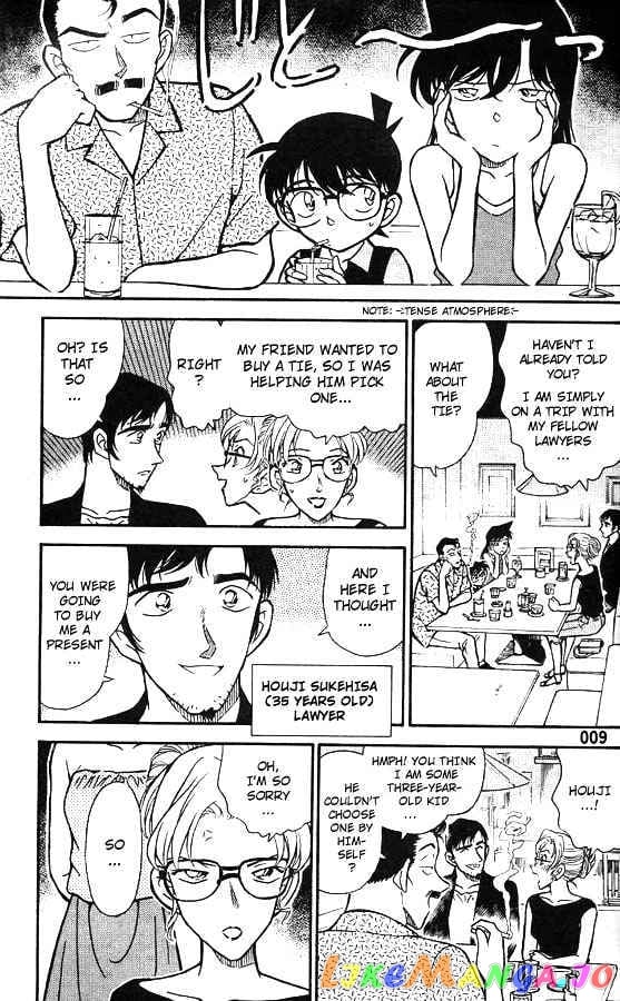 Detective Conan Chapter 264 - page 7