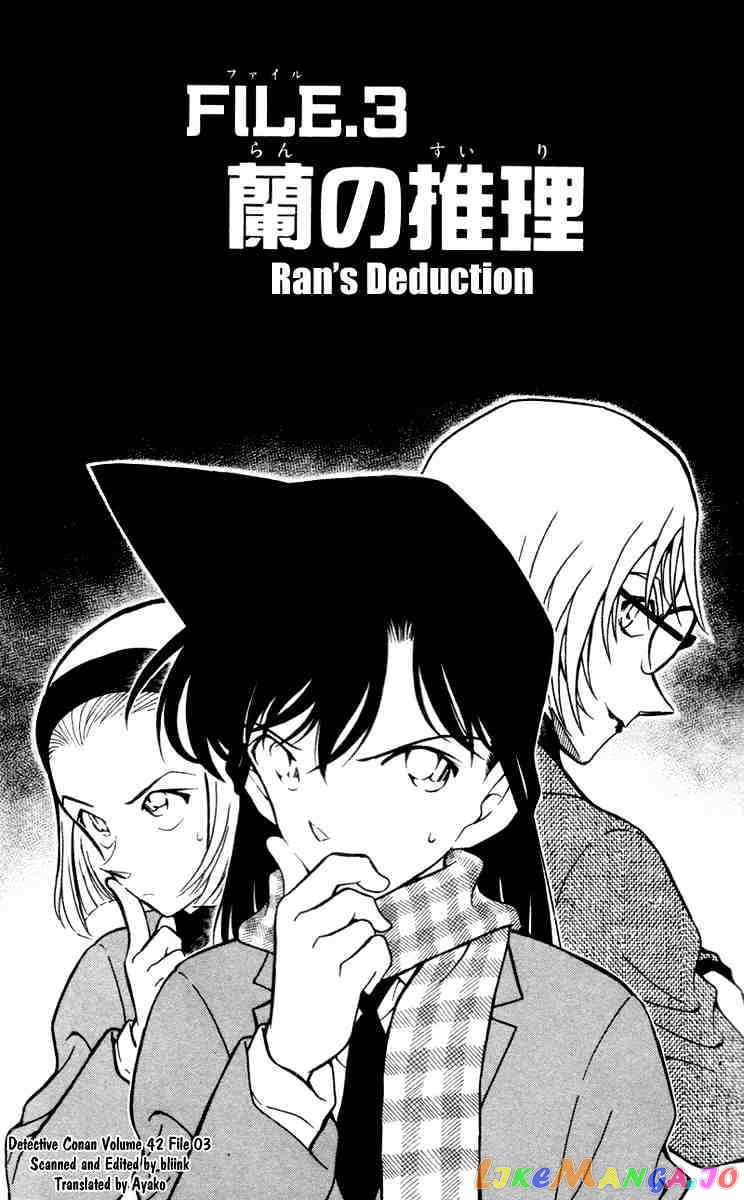 Detective Conan Chapter 427 - page 1