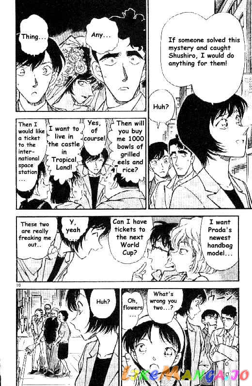 Detective Conan Chapter 267 - page 10