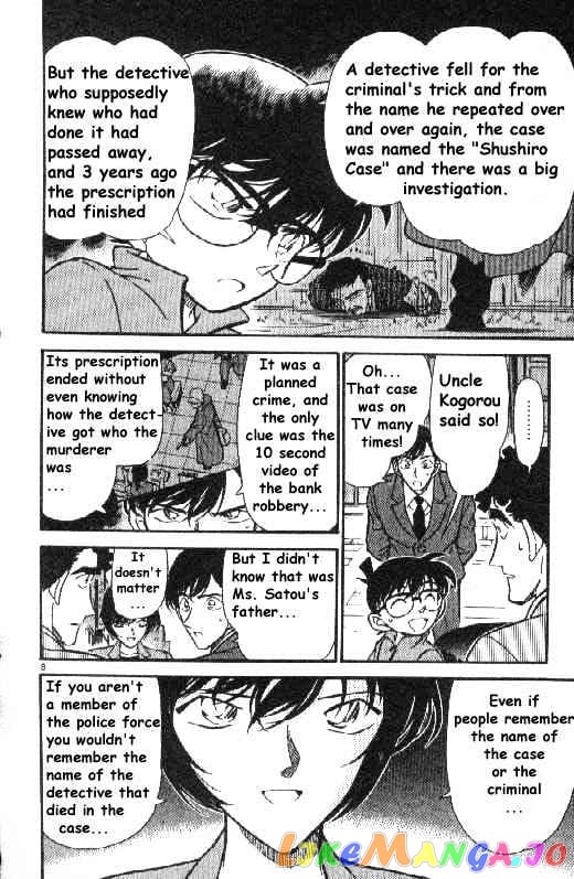 Detective Conan Chapter 267 - page 8