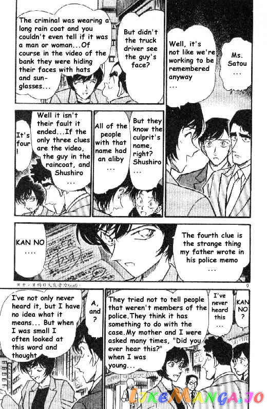 Detective Conan Chapter 267 - page 9