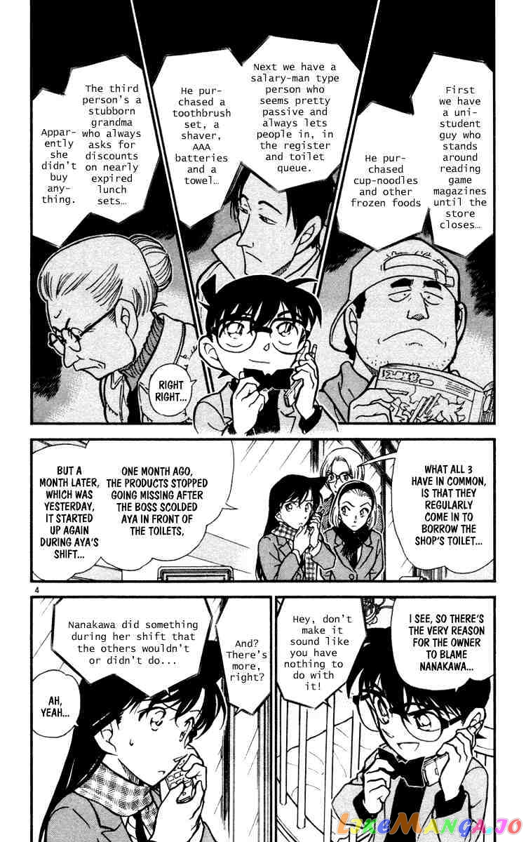 Detective Conan Chapter 428 - page 4