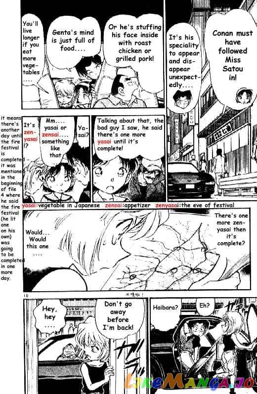 Detective Conan Chapter 268 - page 10