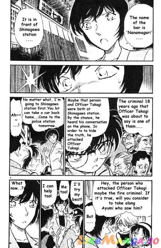 Detective Conan Chapter 268 - page 4