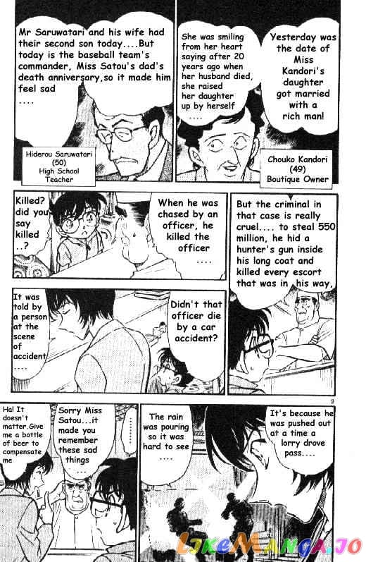 Detective Conan Chapter 268 - page 9