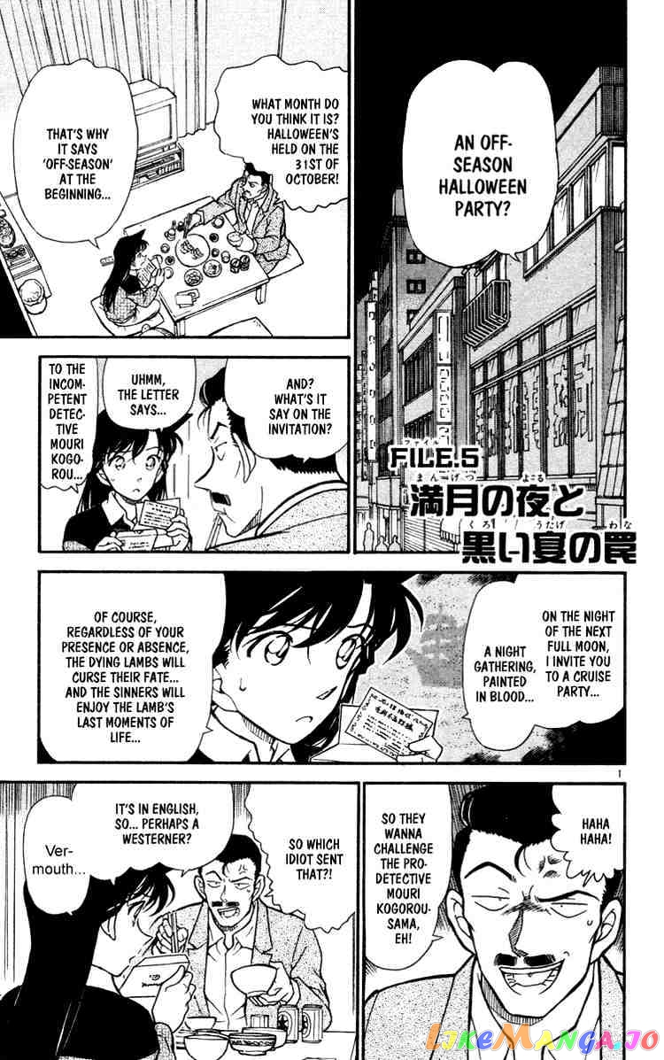 Detective Conan Chapter 429 - page 1