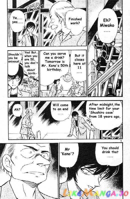 Detective Conan Chapter 269 - page 5