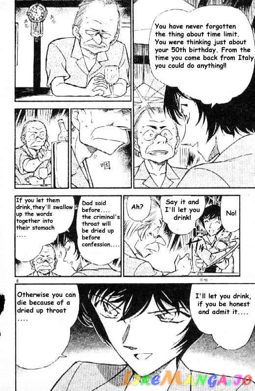 Detective Conan Chapter 269 - page 8