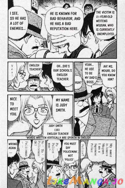 Detective Conan Chapter 271 - page 3