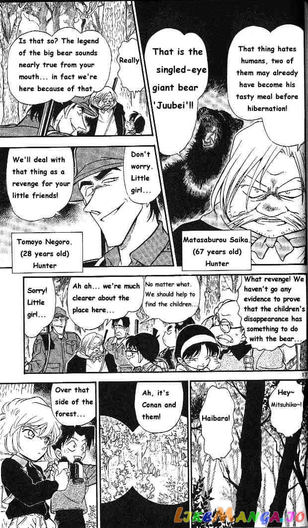 Detective Conan Chapter 273 - page 17