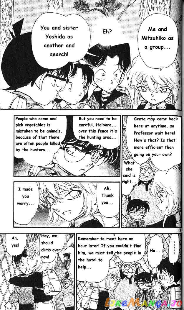 Detective Conan Chapter 273 - page 9