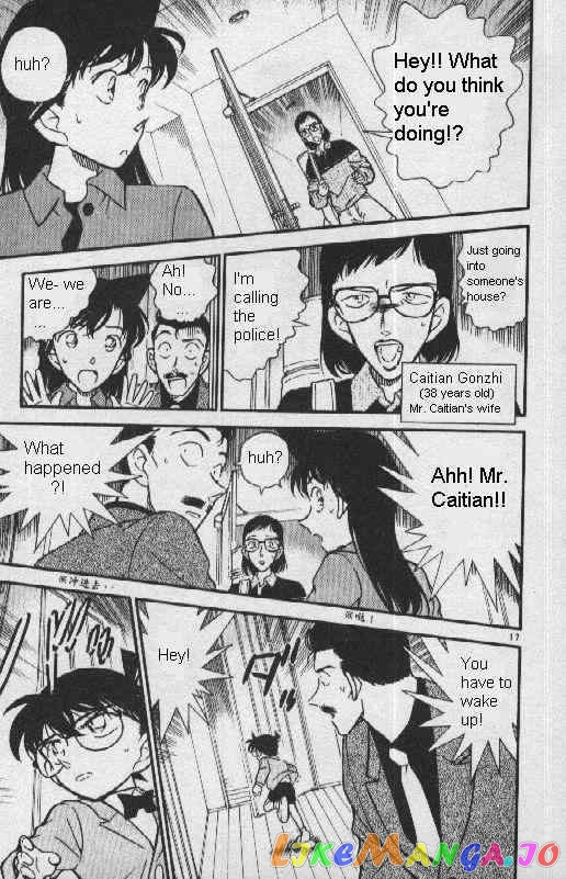 Detective Conan Chapter 276 - page 17