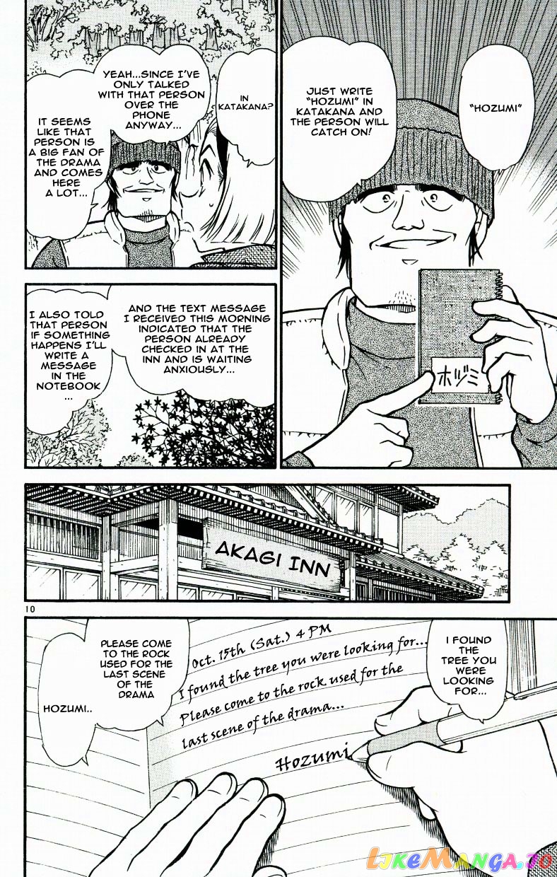 Detective Conan Chapter 541 - page 10