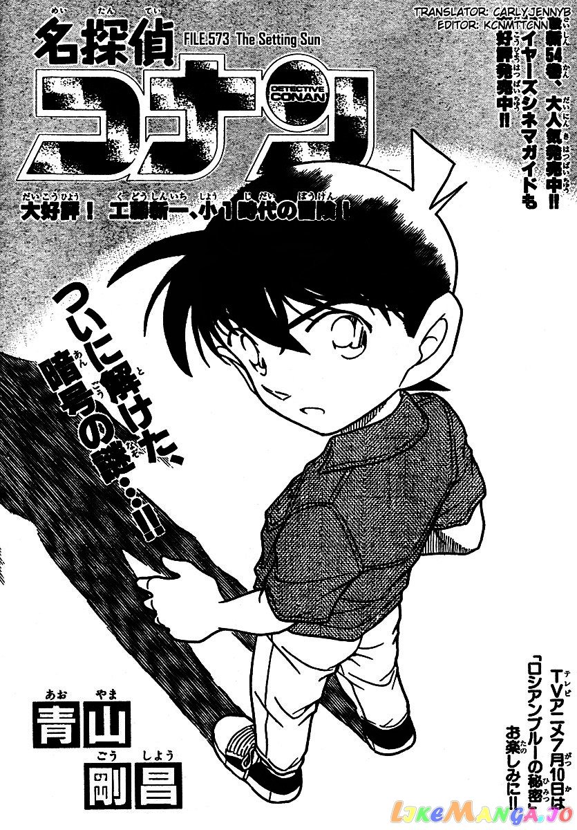 Detective Conan Chapter 573 - page 1