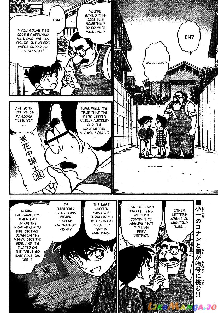 Detective Conan Chapter 573 - page 2