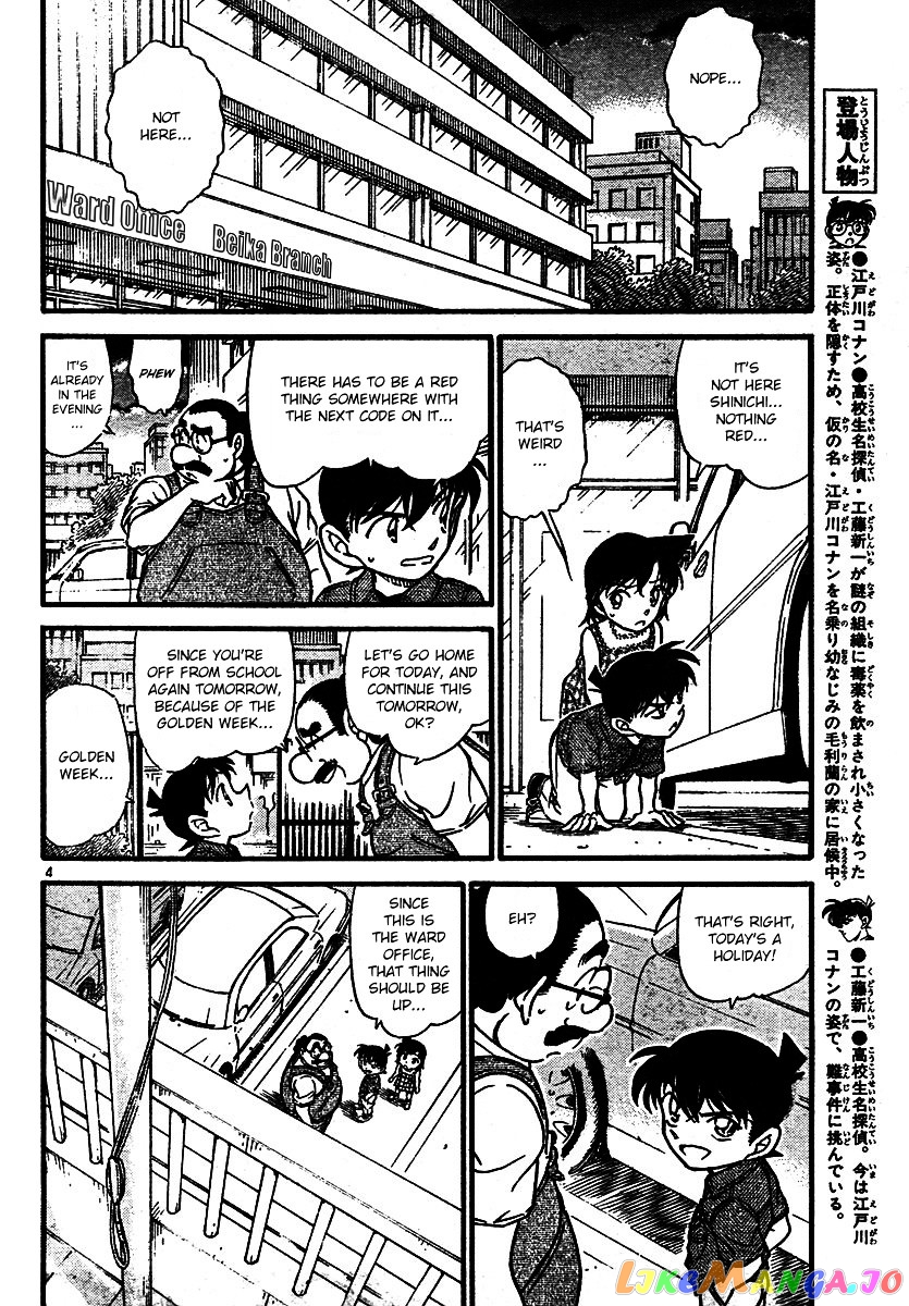 Detective Conan Chapter 573 - page 4