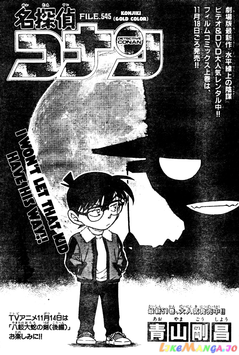 Detective Conan Chapter 545 - page 1