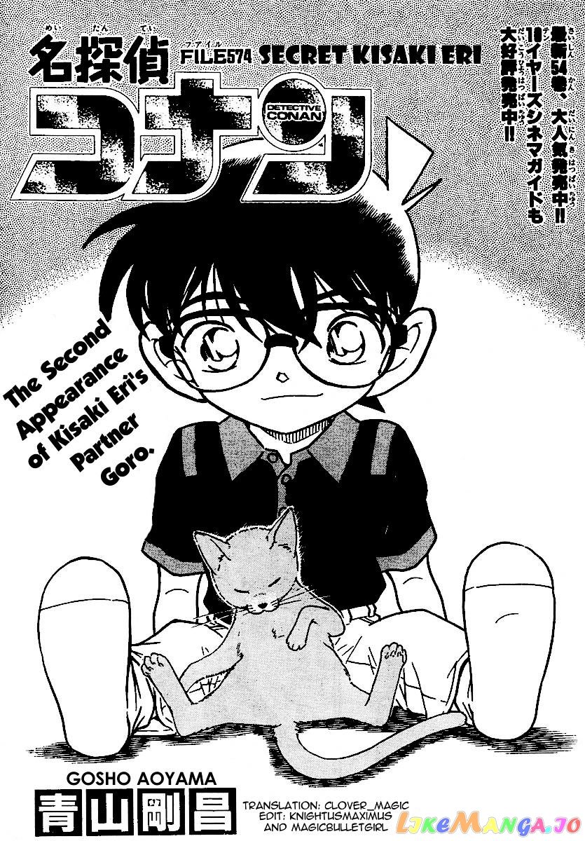 Detective Conan Chapter 574 - page 1