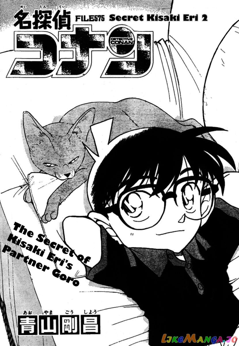 Detective Conan Chapter 575 - page 1