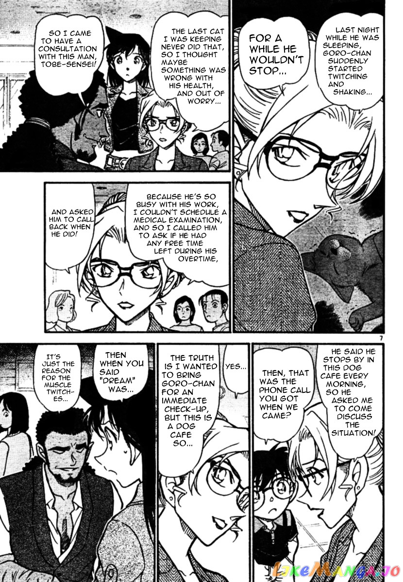 Detective Conan Chapter 575 - page 7